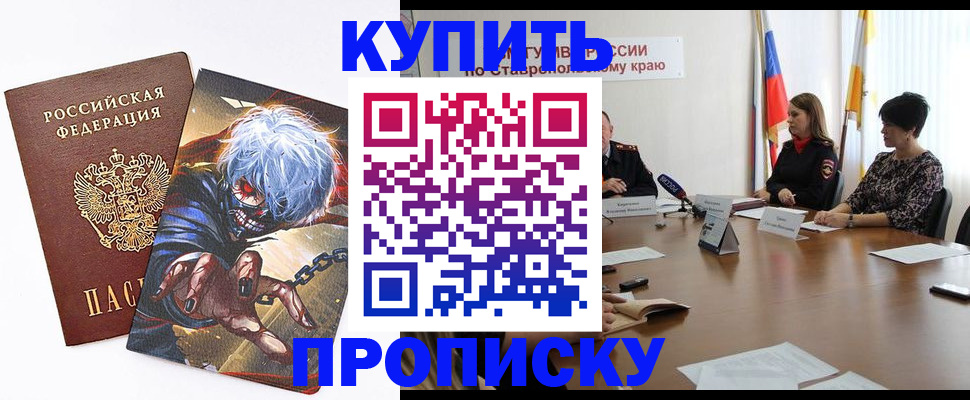 временная регистрация в Батайске