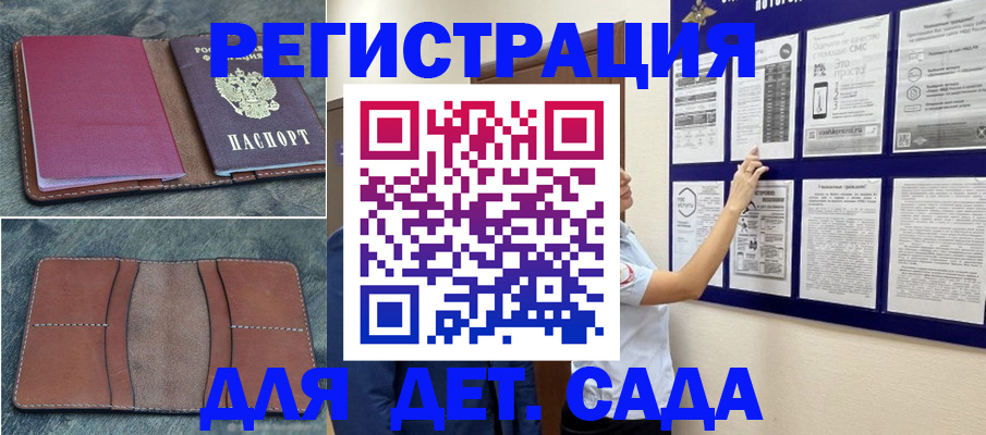 временная регистрация купить в Батайске