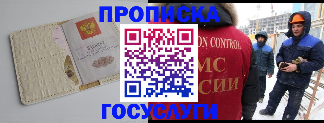 временная регистрация 2025 в Батайске