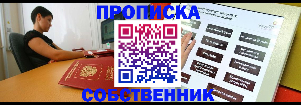 прописка для кредита в Батайске