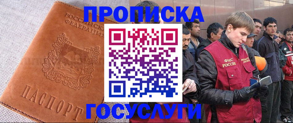 временная регистрация в квартире в Батайске