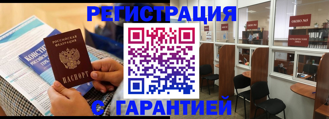 временная регистрация адрес в Батайске