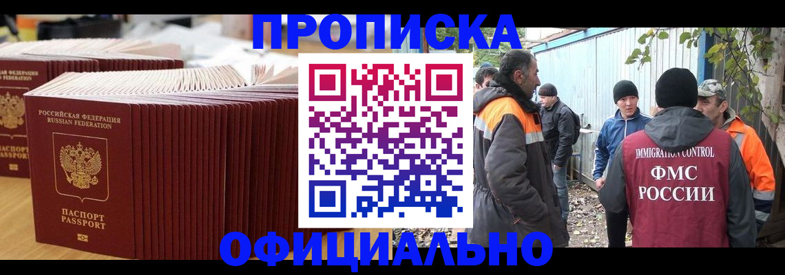 регистрация в Батайске